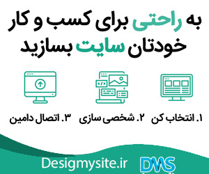 طراحی سایت در ارومیه