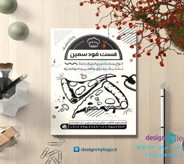 طراحی تراکت ریسوگراف فست فود سیمین