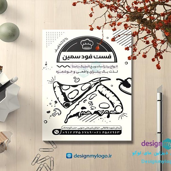 طراحی تراکت ریسوگراف فست فود سیمین طراحی تراکت ریسوگراف فست فود سیمین