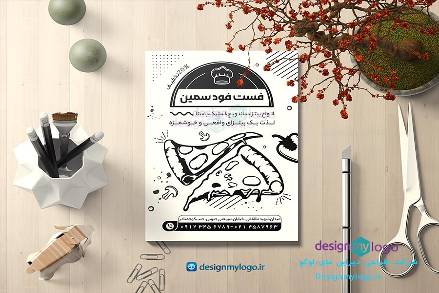 طراحی تراکت ریسوگراف فست فود سیمین