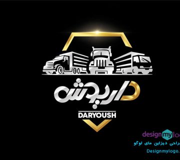 طراحی لوگو مجموعه کامیون داریوش