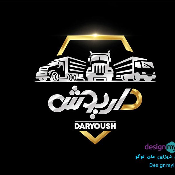طراحی لوگو مجموعه کامیون داریوش طراحی لوگو مجموعه کامیون داریوش