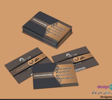 طراحی کارت ویزیت دکوراسیون آریا
