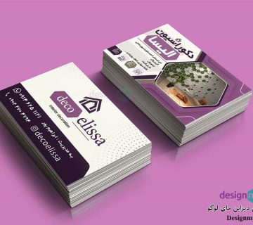طراحی کارت ویزیت دکوراسیون الیسا