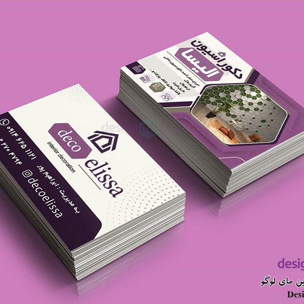 طراحی کارت ویزیت دکوراسیون الیسا طراحی کارت ویزیت دکوراسیون الیسا