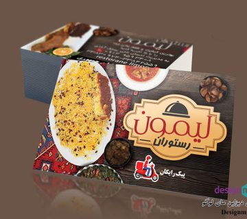 طراحی کارت ویزیت رستوران