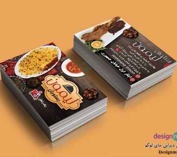 طراحی کارت ویزیت غذاخوری لیمون