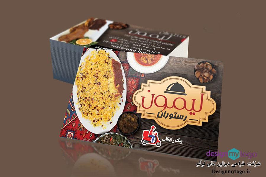 طراحی کارت ویزیت رستوران