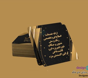 طراحی کارت ویزیت سالن زیبایی