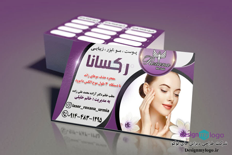 طراحی کارت ویزیت پوست مو زیبایی