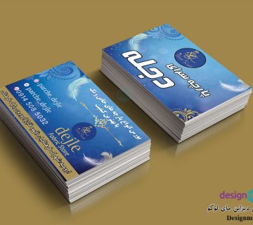 طراحی کارت پارچه سرای دجله