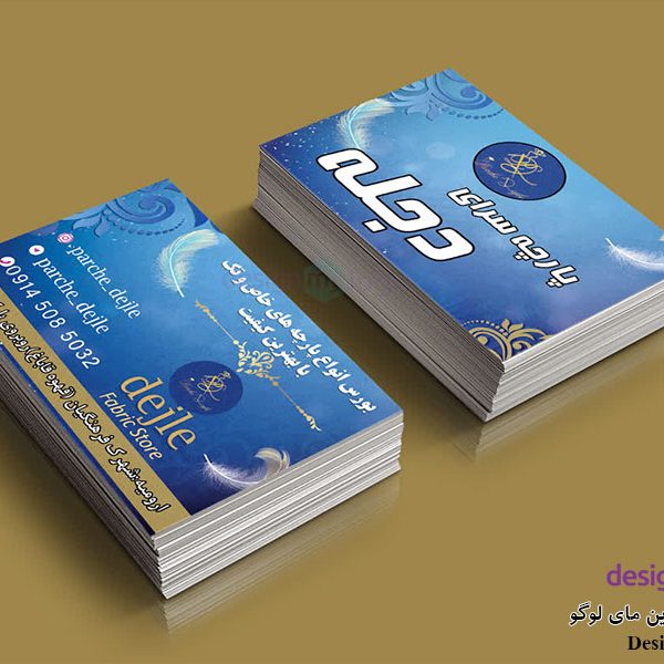 طراحی کارت پارچه سرای دجله