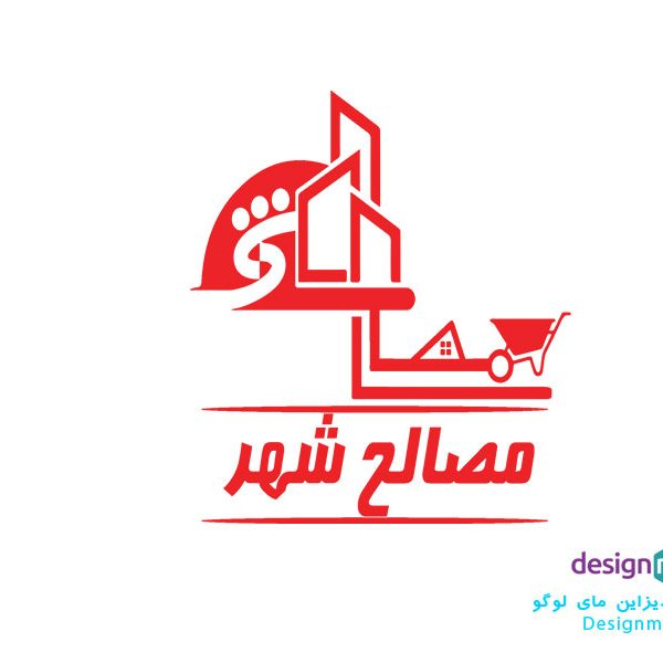 طراحی لوگو مصالح شهر طراحی لوگو مصالح شهر