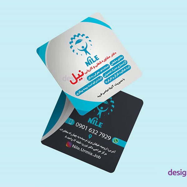 طراحی کارت ویزیت دفتر کاریابی نیل طراحی کارت ویزیت دفتر کاریابی نیل