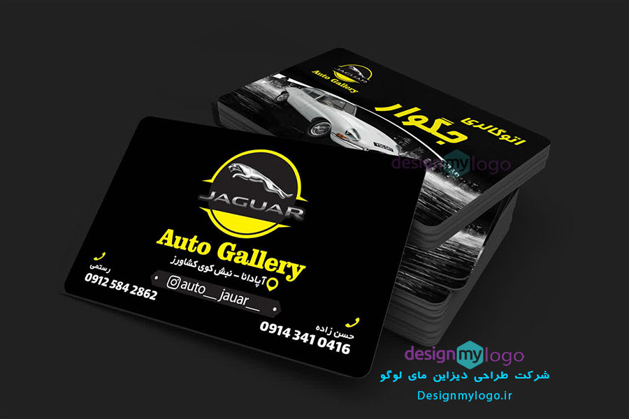 طراحی کارت ویزیت اتوجگوار