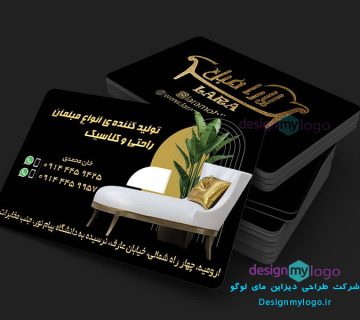 طراحی و چاپ کارت ویزیت مبل لارا