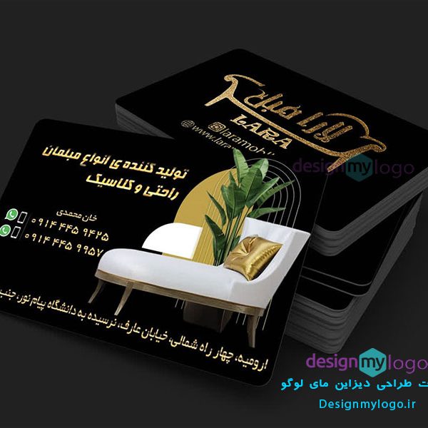 طراحی و چاپ کارت ویزیت مبل لارا طراحی و چاپ کارت ویزیت مبل لارا