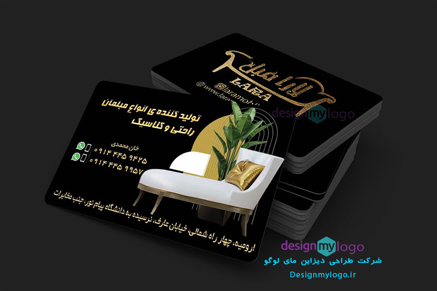 طراحی و چاپ کارت ویزیت مبل لارا