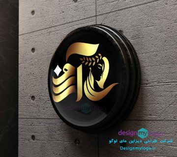 طراحی لوگو سالن زیبایی آرزو