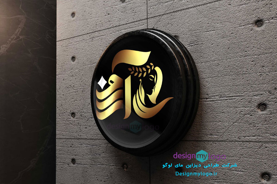 طراحی لوگو سالن زیبایی آرزو