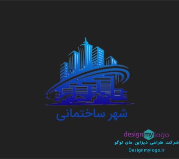 طراحی لوگو شهر ساختمانی