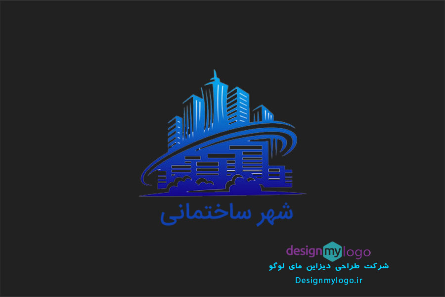 طراحی لوگو شهر ساختمانی