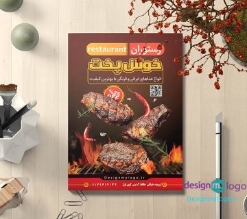 طراحی تراکت رستوران خوش پخت