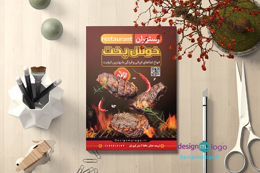 طراحی تراکت رستوران خوش پخت