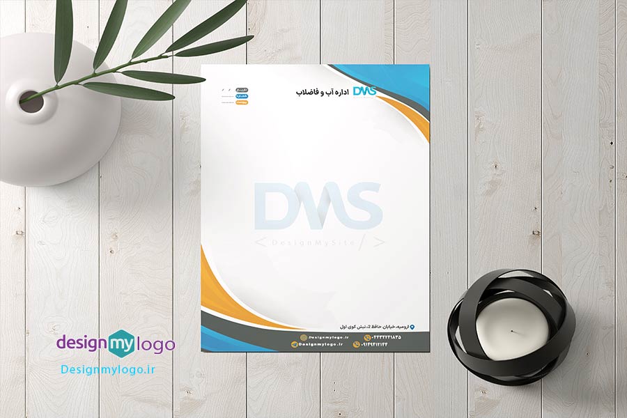 طراحی و چاپ اداره آب و فاضلاب