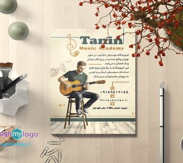 طراحی و چاپ تراکت آموزشگاه موسیقی طنین