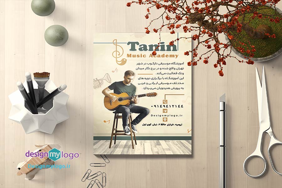 طراحی و چاپ تراکت آموزشگاه موسیقی طنین