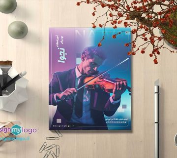طراحی و چاپ تراکت آموزشگاه موسیقی نجوا