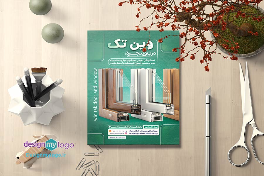طراحی و-چاپ تراکت درب و پنجره وین تک