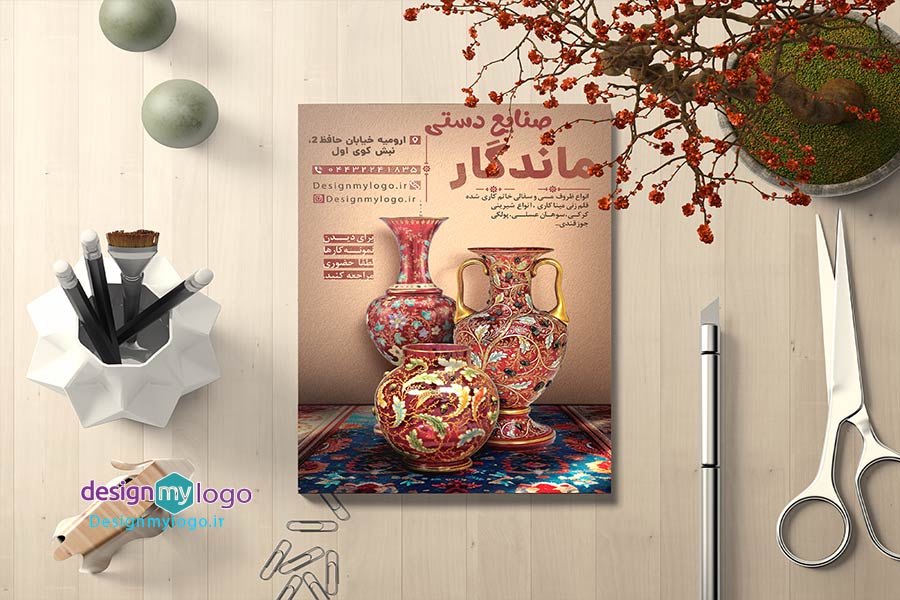 طراحی و چاپ تراکت صنایع دستی ماندگار