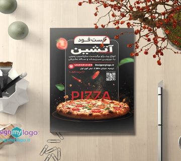 طراحی و چاپ تراکت فست فود آتشین