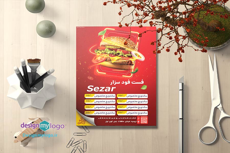 طراحی و-چاپ تراکت فست فود سزار