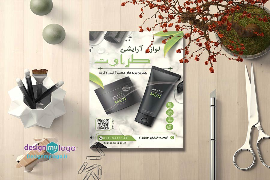 طراحی و چاپ تراکت لوازم آرایشی طراوت