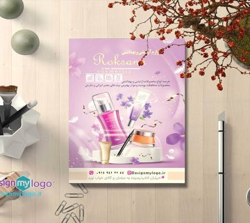 طراحی و چاپ تراکت لوازم آرایشی و بهداشتی رکسانا