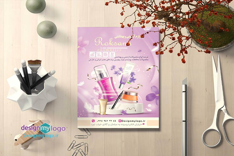 طراحی و چاپ تراکت لوازم آرایشی و بهداشتی رکسانا