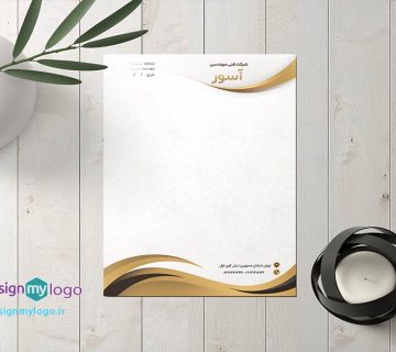 طراحی و چاپ سربرگ شرکت فنی مهندسی آسور