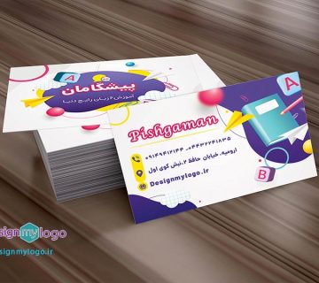 طراحی و چاپ کارت ویزیت آموزش زبان پیشگامان