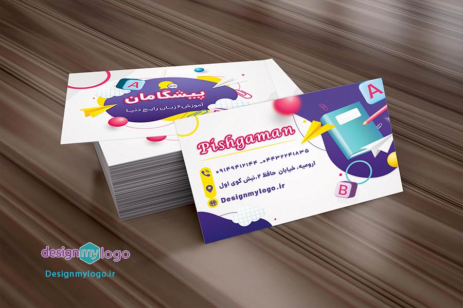 طراحی و چاپ کارت ویزیت آموزش زبان پیشگامان