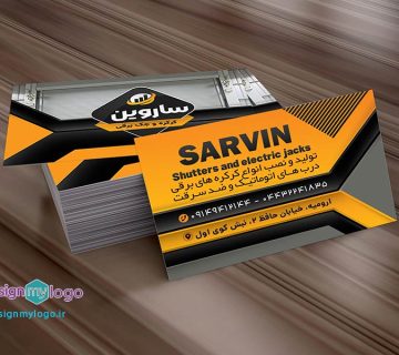 طراحی و چاپ کارت ویزیت درب های اتوماتیک ساروین