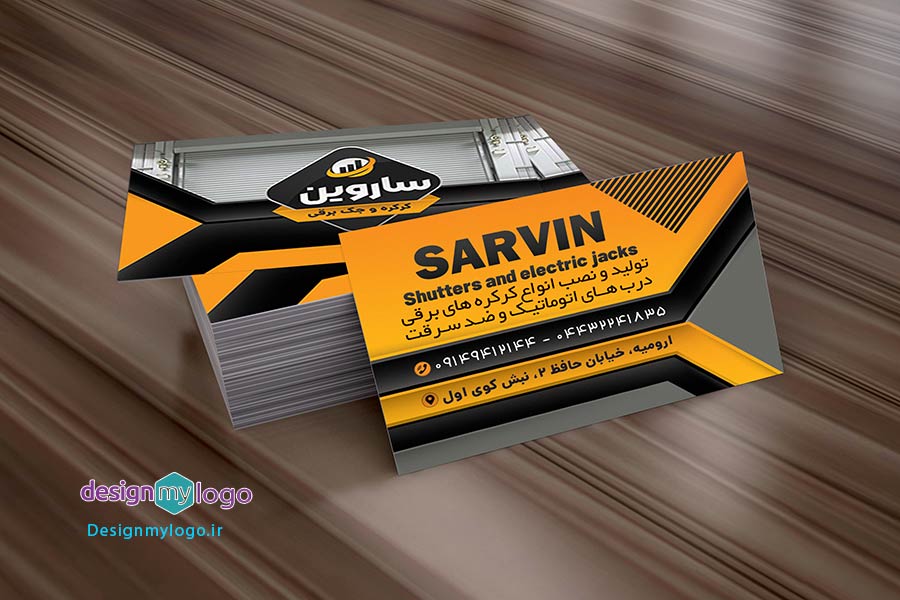 طراحی و چاپ کارت ویزیت درب های اتوماتیک ساروین