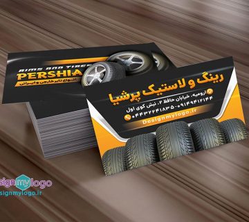طراحی و-چاپ کارت ویزیت ینگ و لاستیک پرشیا