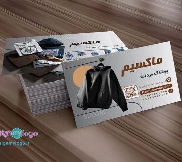 طراحی و-چاپ کارت ویزیت پوشاک مردانه ماکسیم