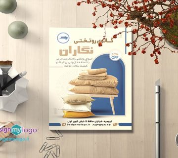 طراحی و چاپ گالری رو تختی نگاران
