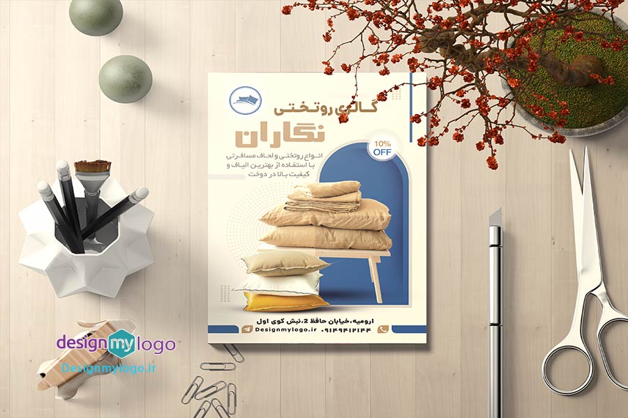 طراحی و چاپ گالری رو تختی نگاران