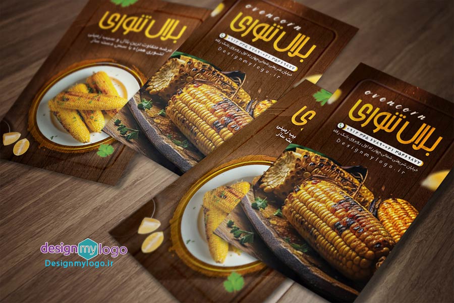 طراحی کارت ویزیت بلال تنوری