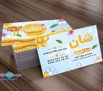 طراحی کارت ویزیت عسل طبیعی شان